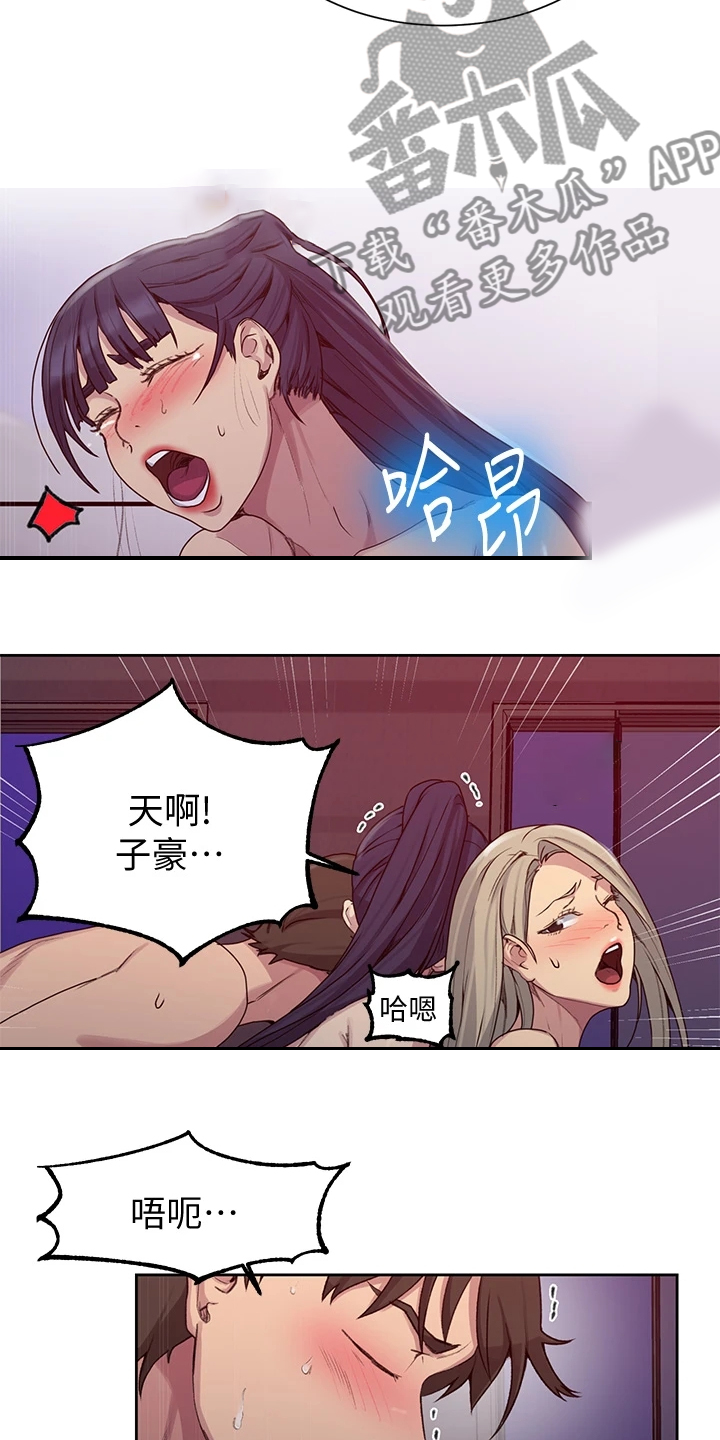 第159章：你们还没睡啊2