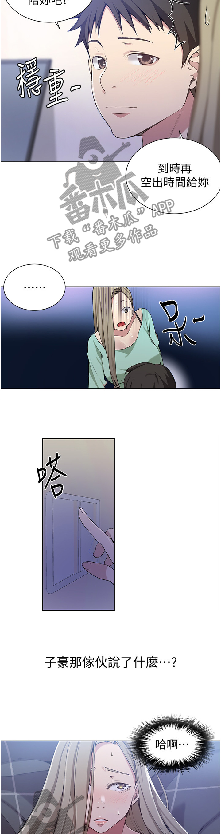 第49章：新的教学1