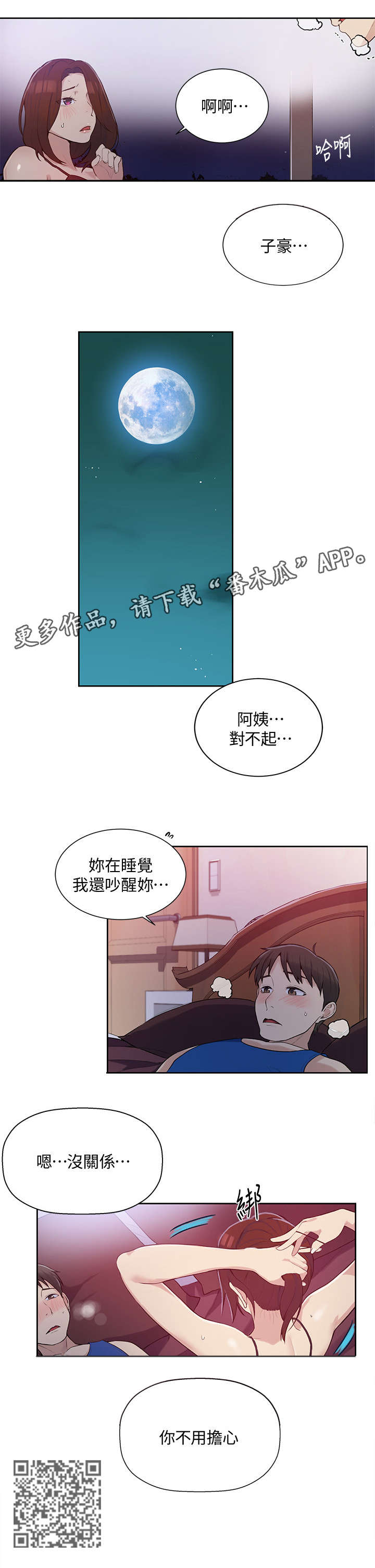 第8章：怎么办4