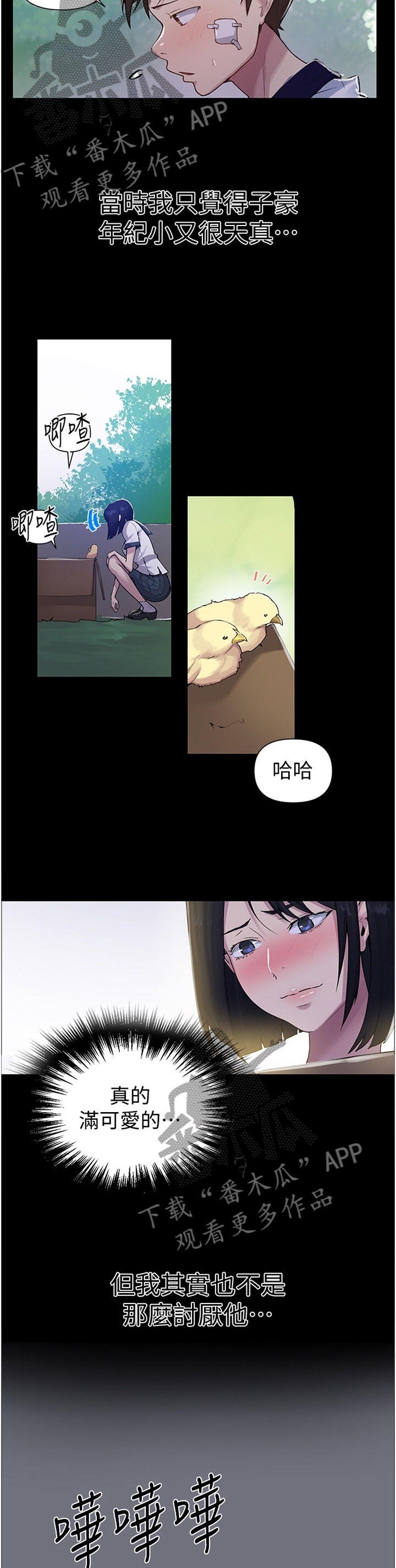 第115章：我碰到了什么?2