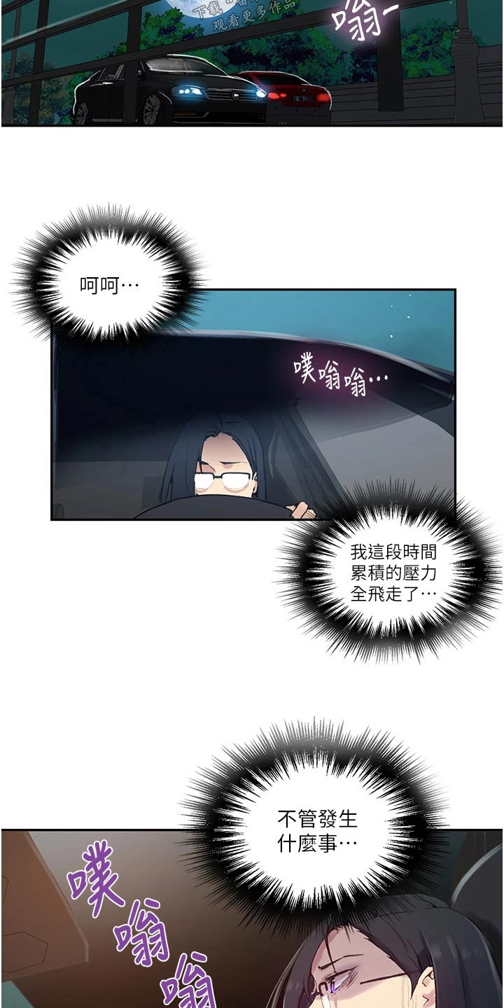 第198章：刚刚开始4