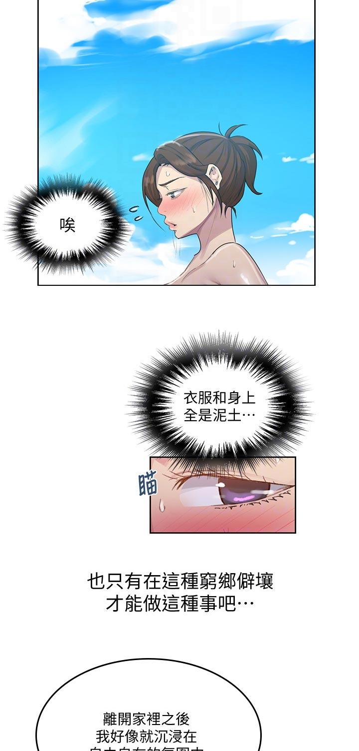 第139章：自由自在3