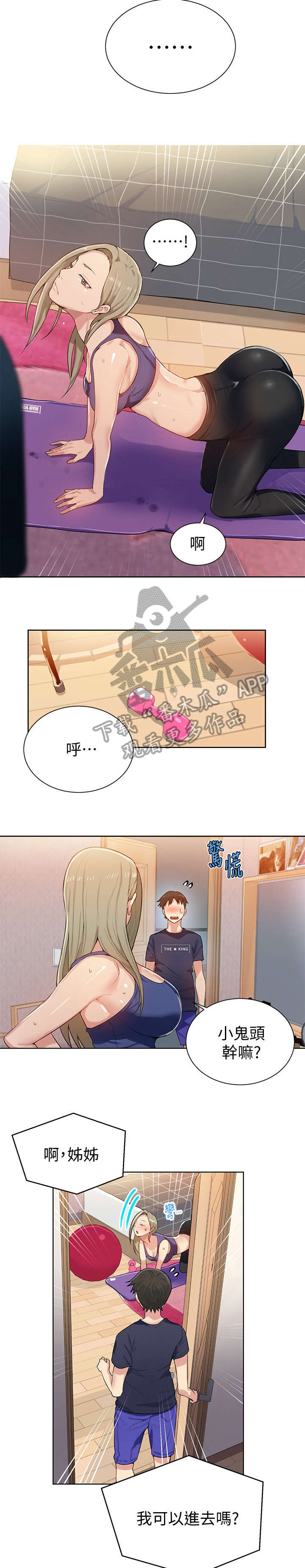 第17章：别管我2