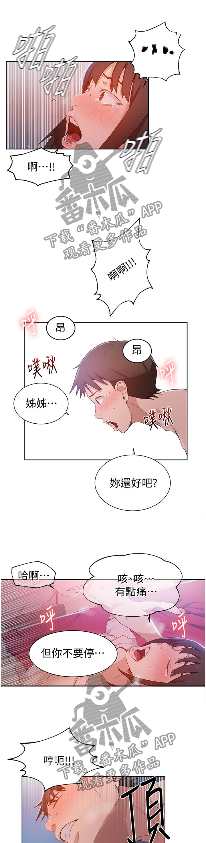 第39章：世界如此美丽0