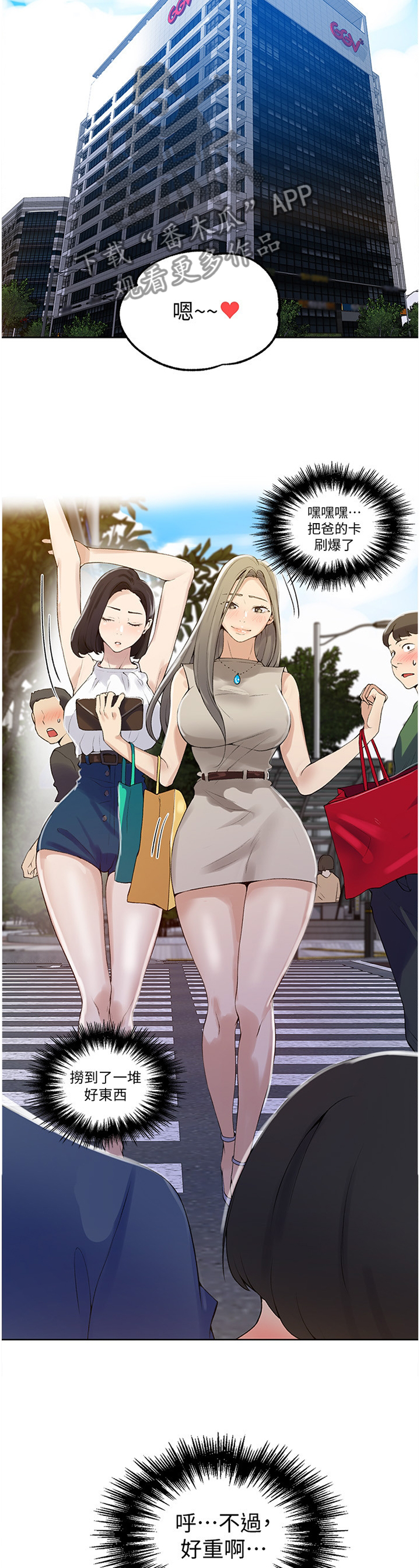 第72章：好好吃!4