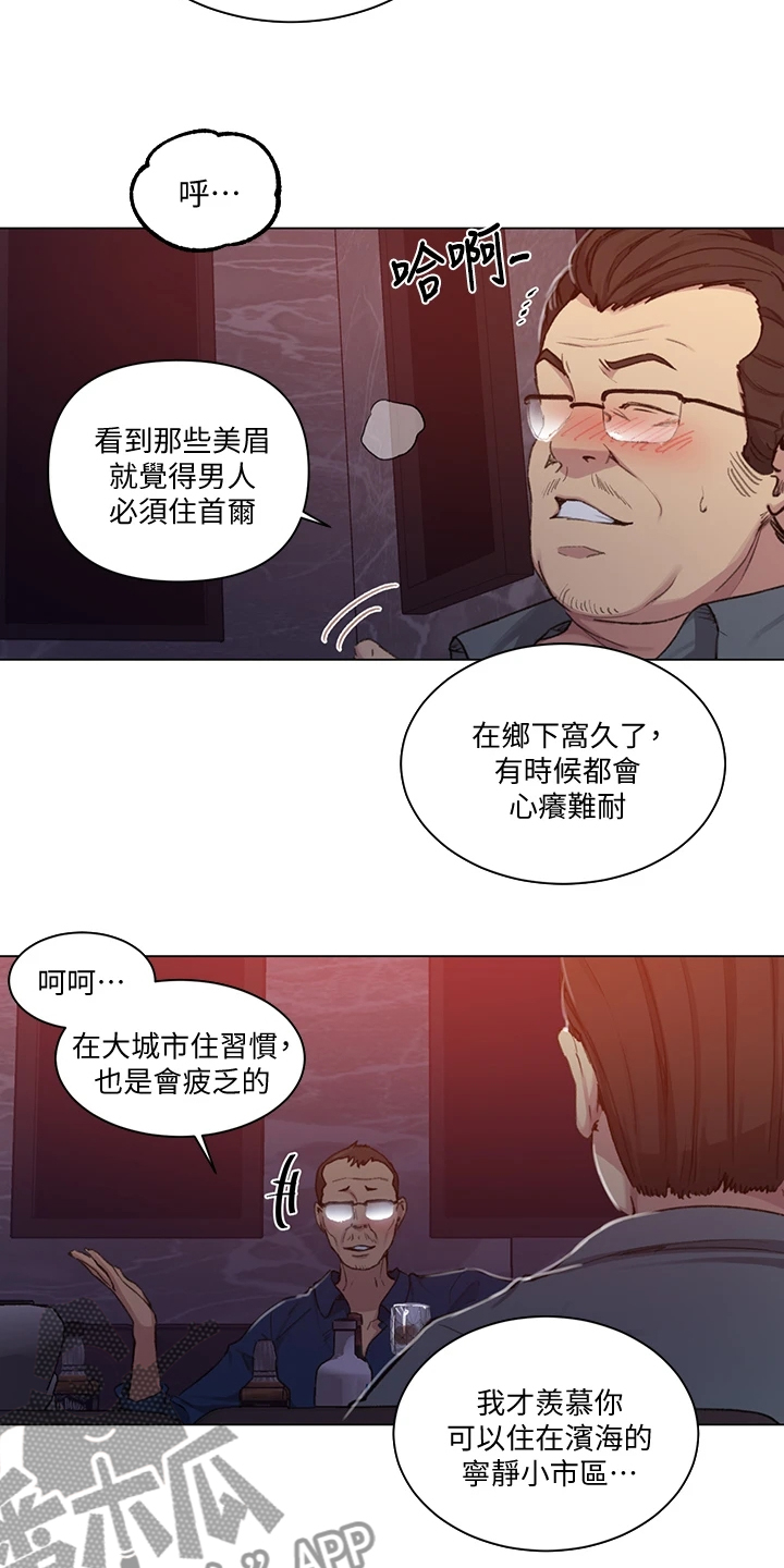 第169章：人间天堂2