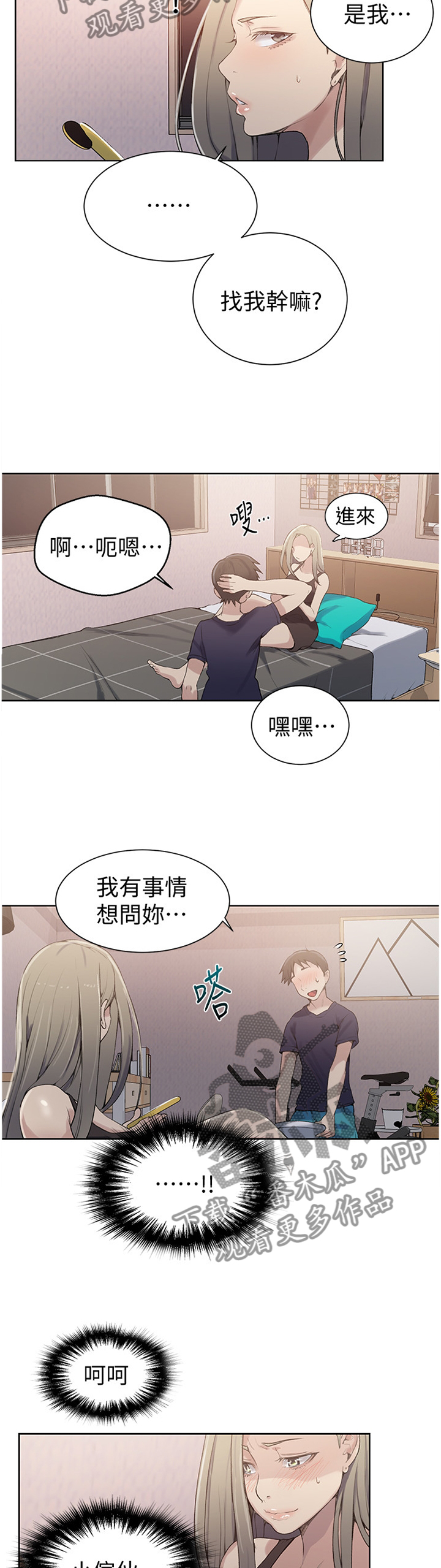 第40章：绝对不能说2