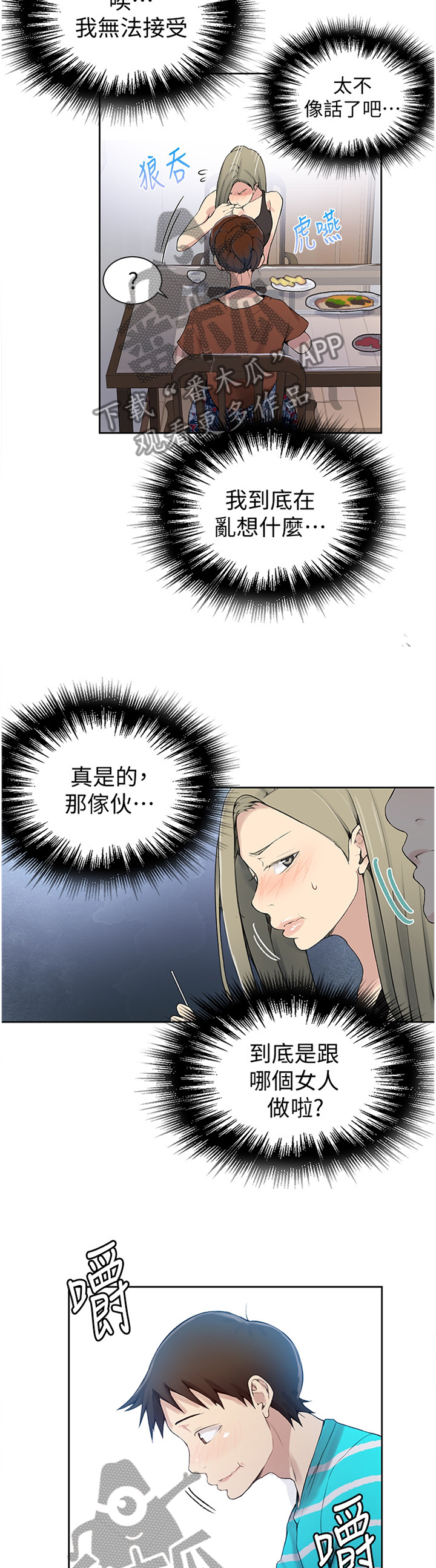 第42章：找到了2