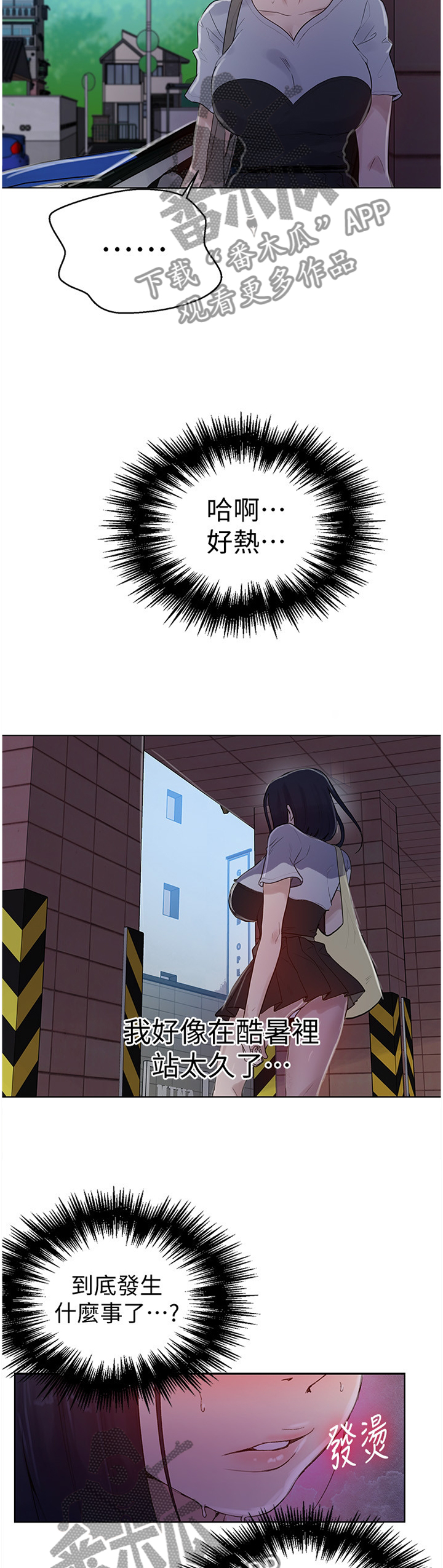 第106章：奇怪的联想3