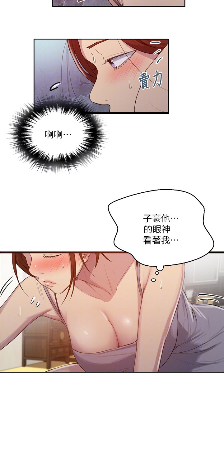 第144章：吃晚饭2