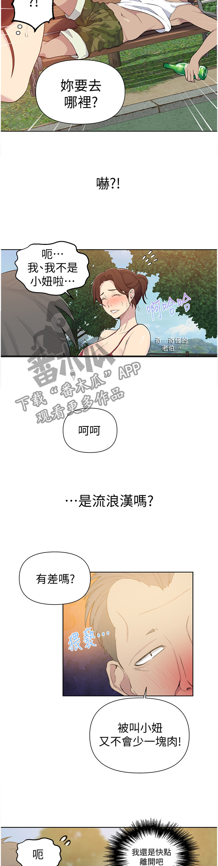 第80章：全部的力量4