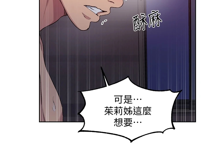 第159章：你们还没睡啊3