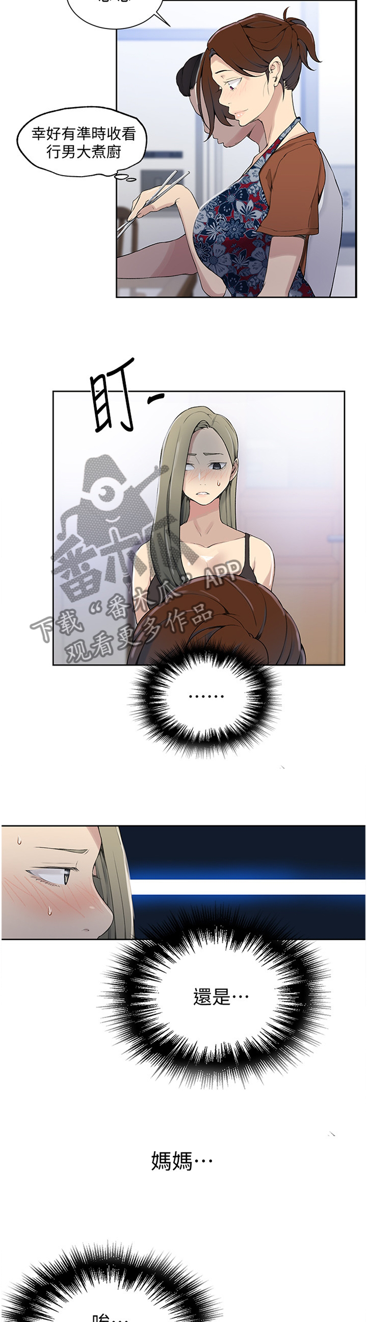 第42章：找到了1