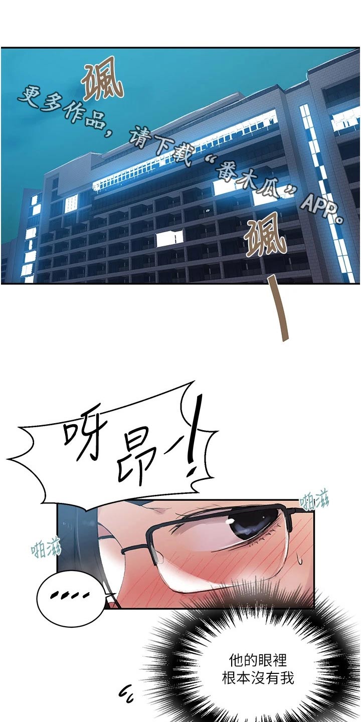 第198章：刚刚开始0