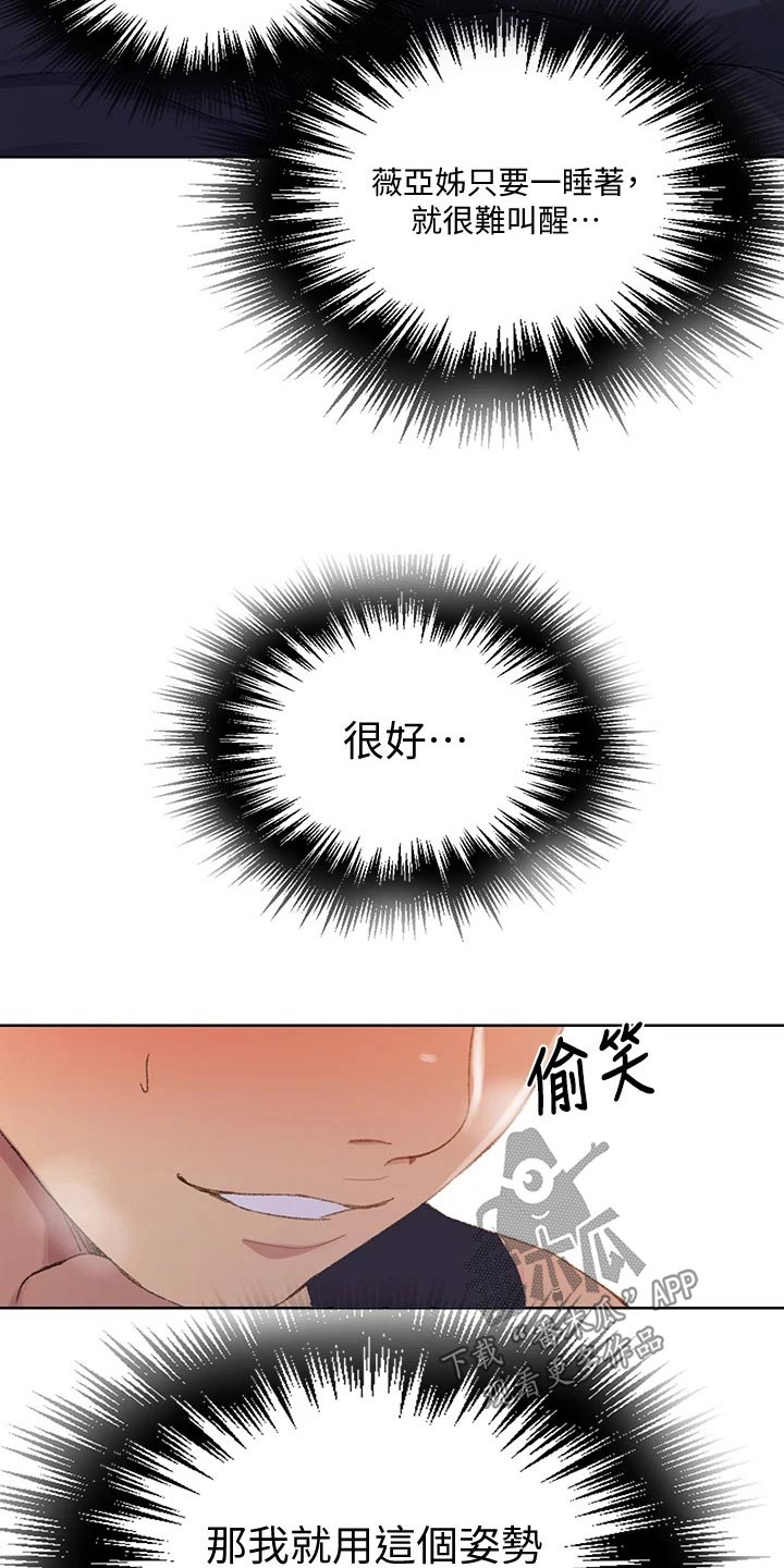 第177章：炎热的夏天1