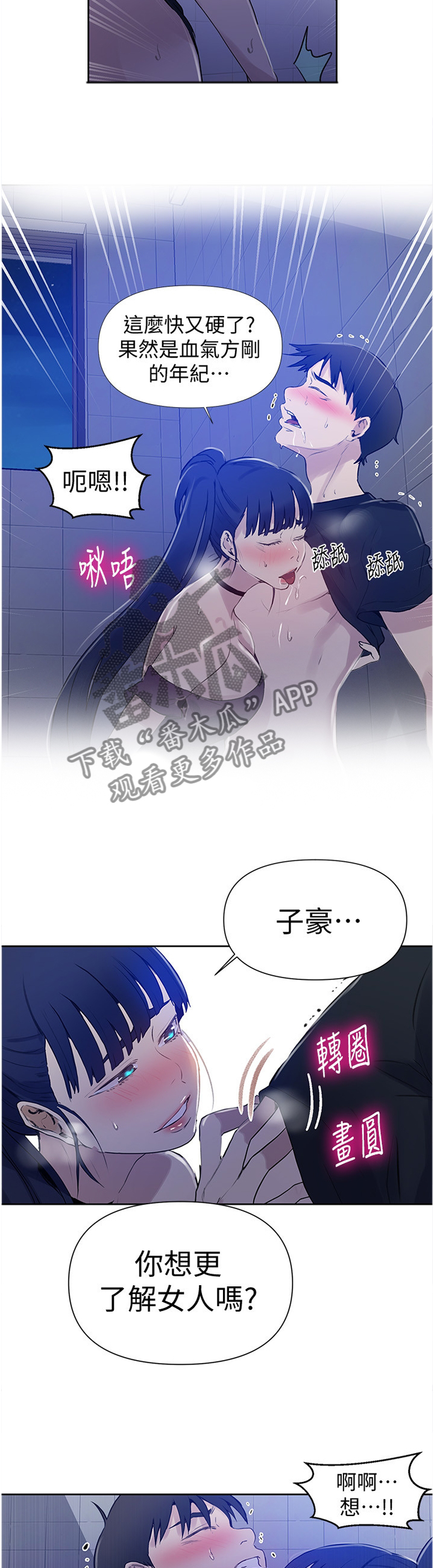 第100章：惩罚的奖赏4