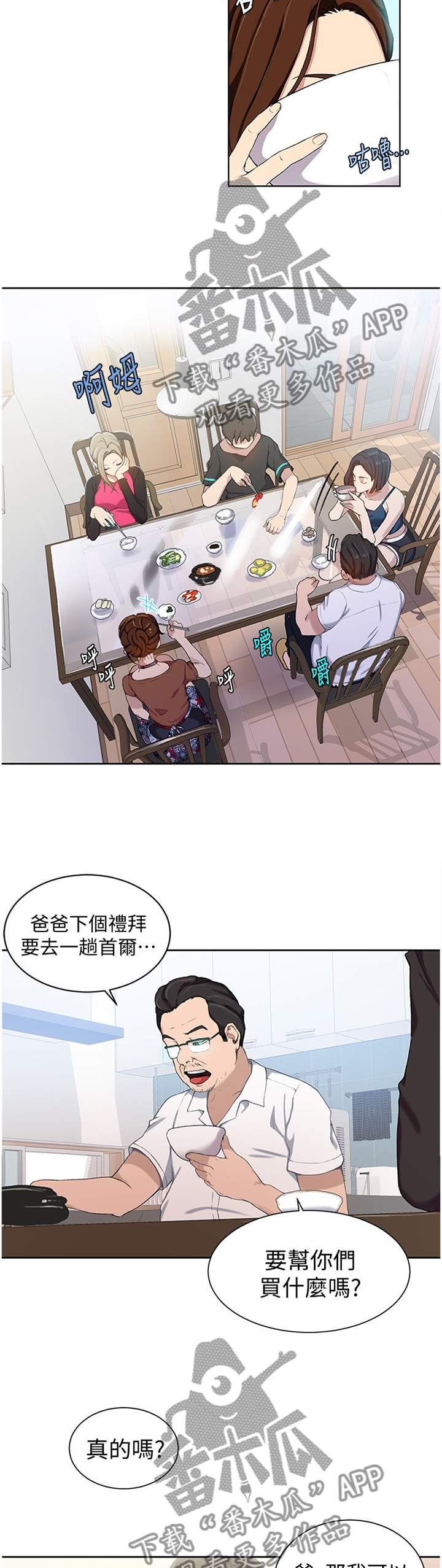 第51章：别理她3