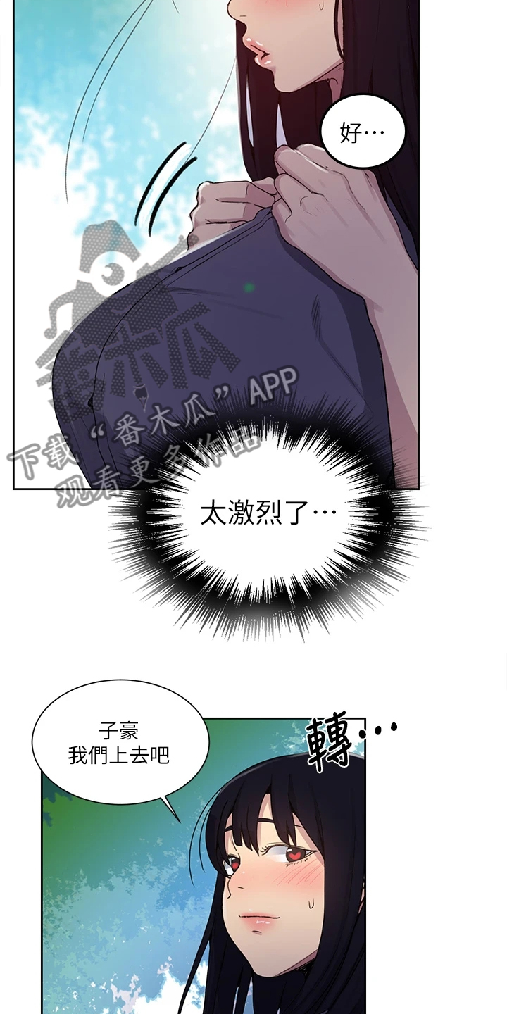 第165章：下次来我家2