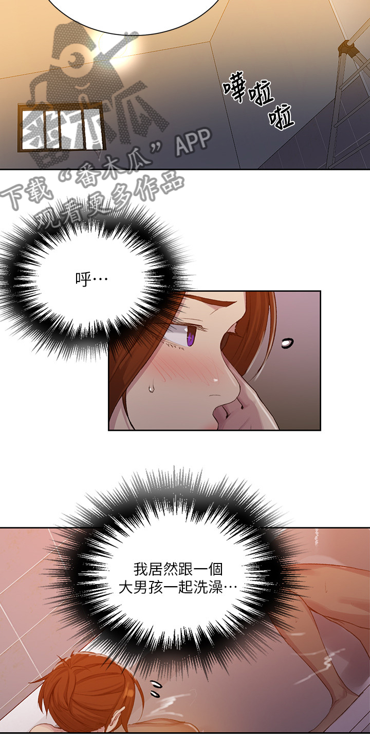 第141章：应该没关系4