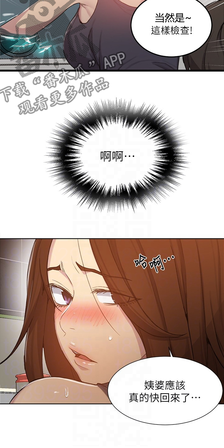 第149章：什么都不管了2