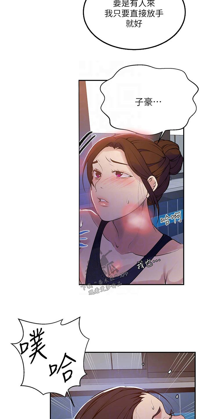 第202章：回来了1