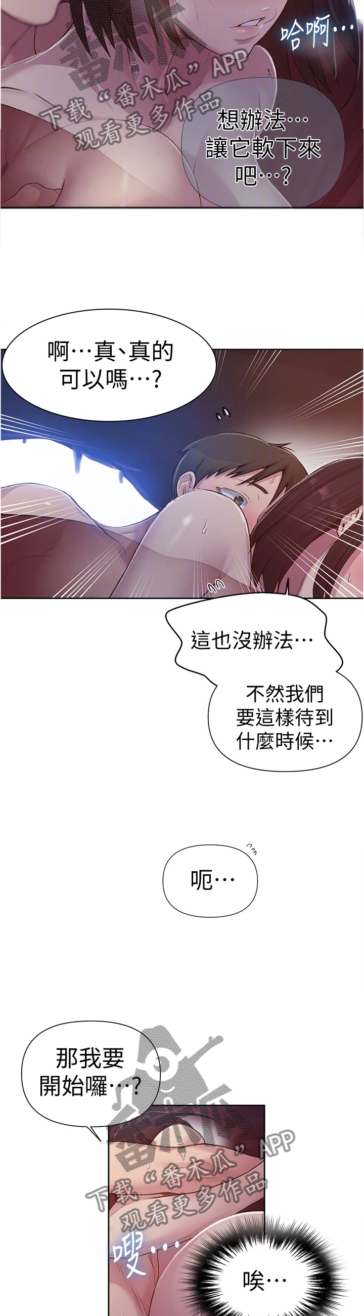 第118章：这种感觉~3