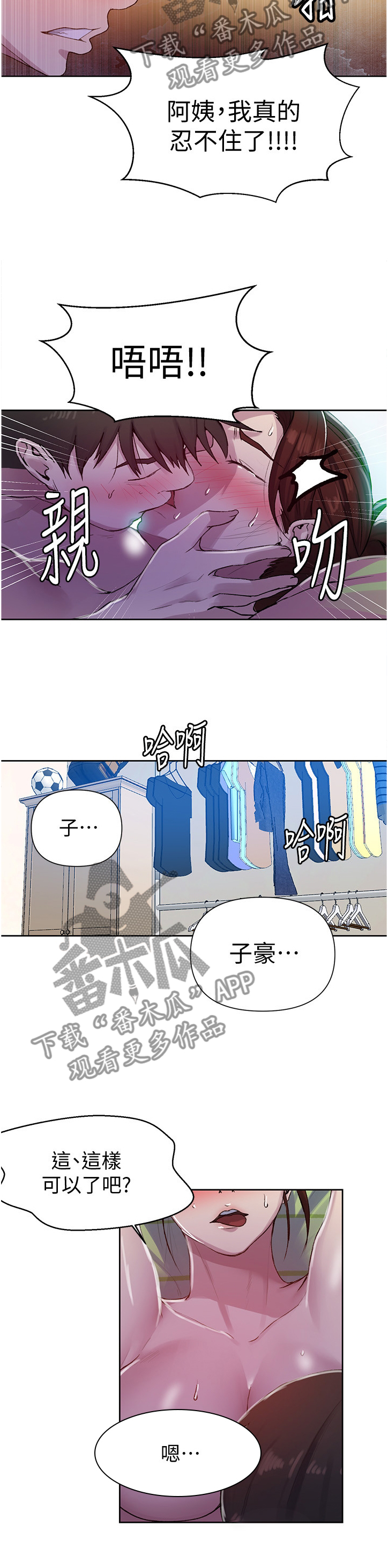 第112章：明天见3