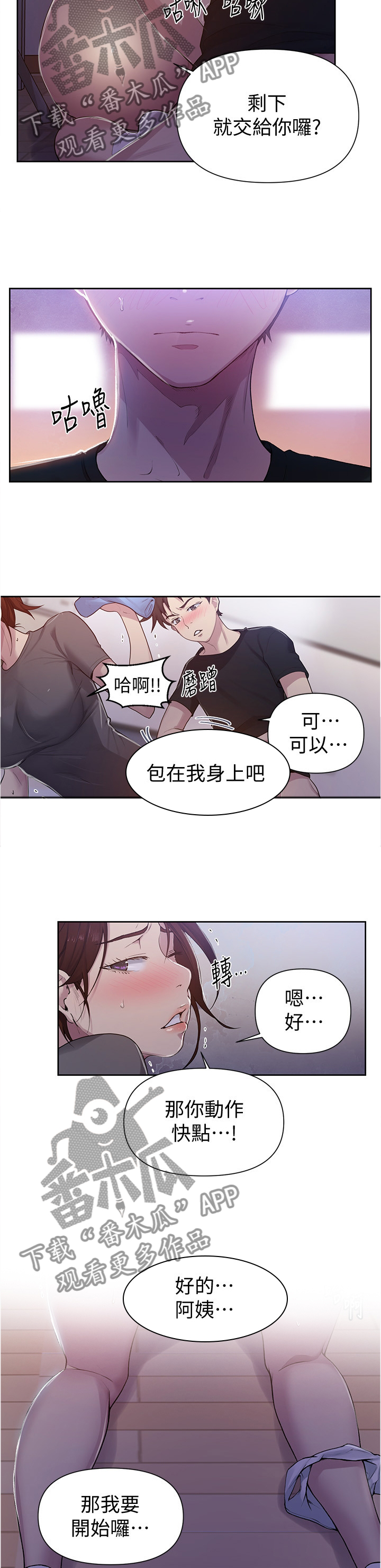 第110章：这算什么啊3