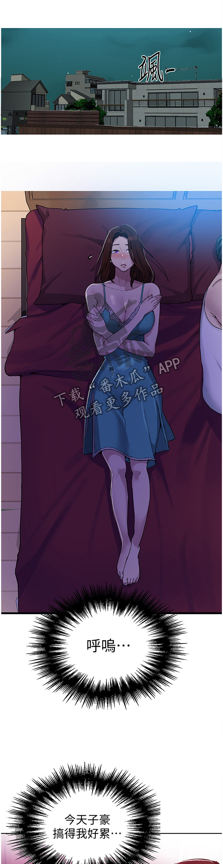 第112章：明天见4