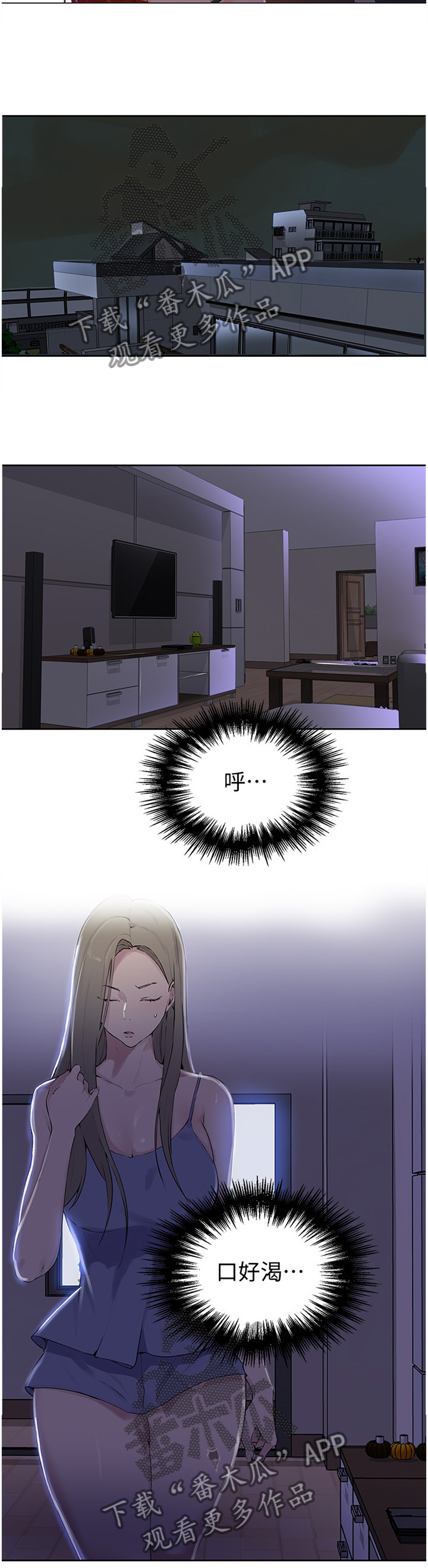 第93章：无法忍受1