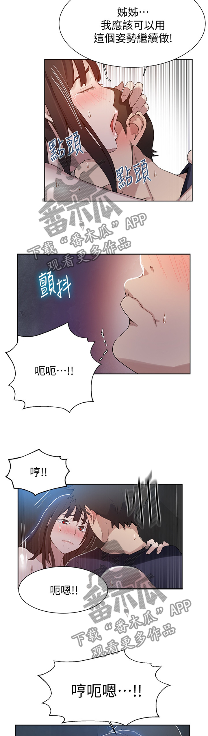 第46章：太棒了4