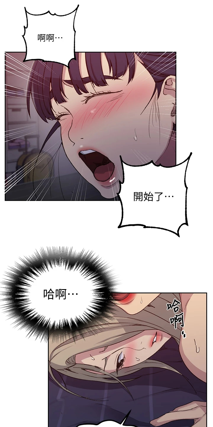 第159章：你们还没睡啊4