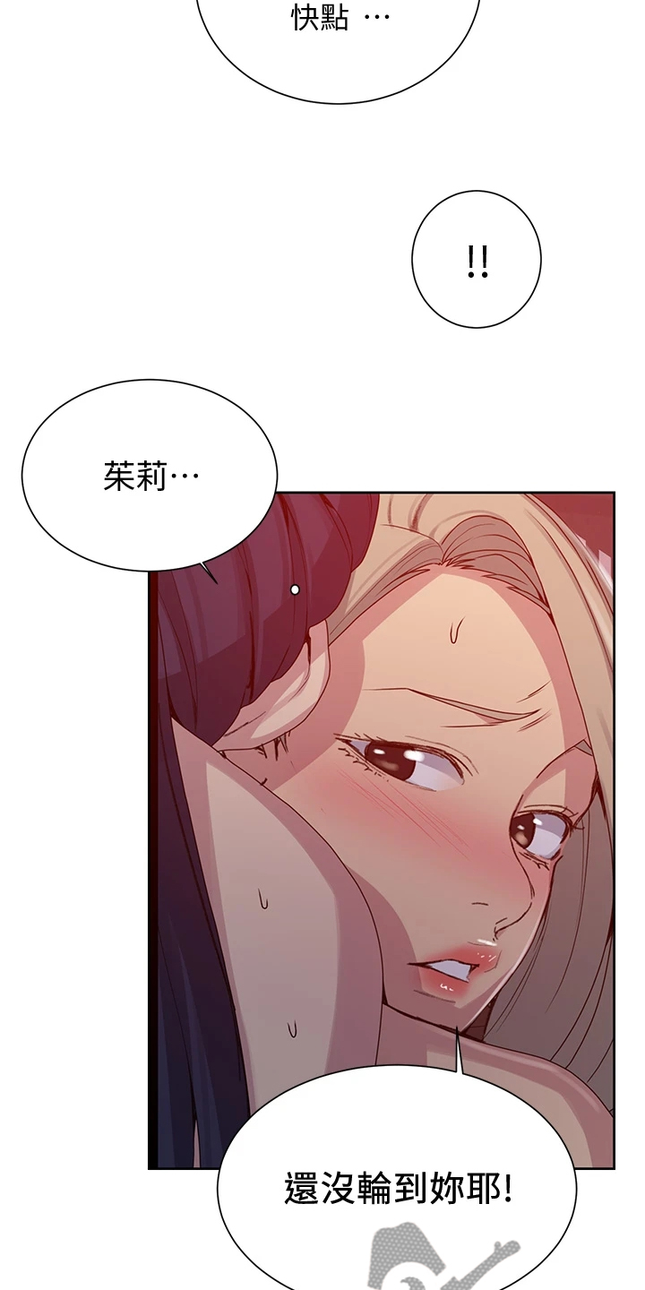 第159章：你们还没睡啊1