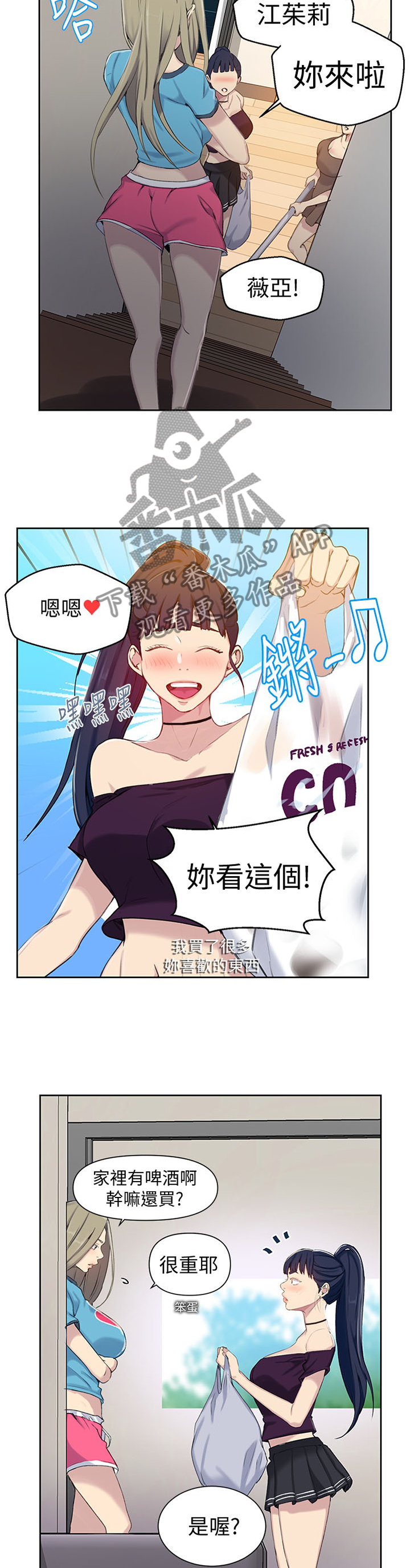 第95章：喝酒狂欢2