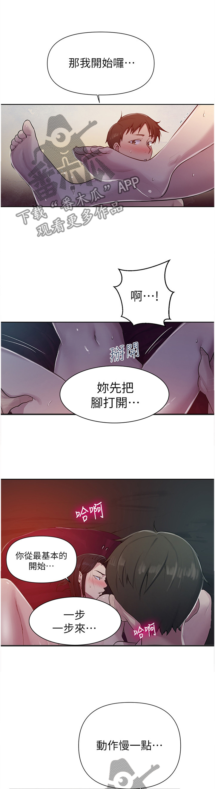 第120章：一定要这样吗?2