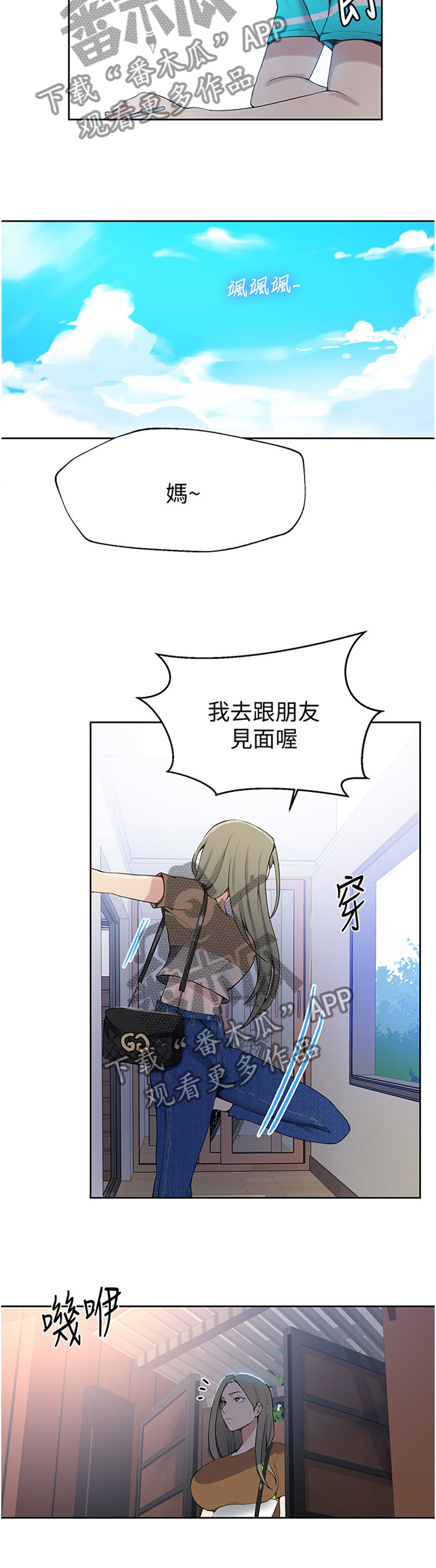 第42章：找到了3