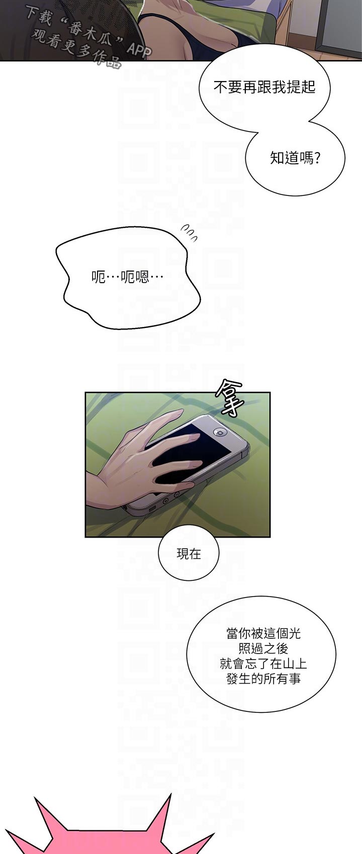 第127章：不寻常的气氛2