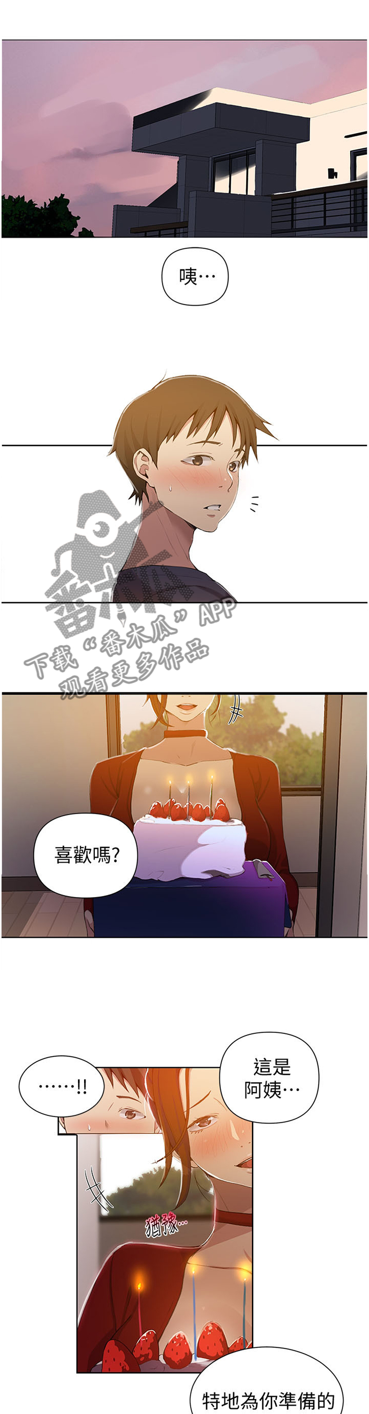 第61章：一个愿望1