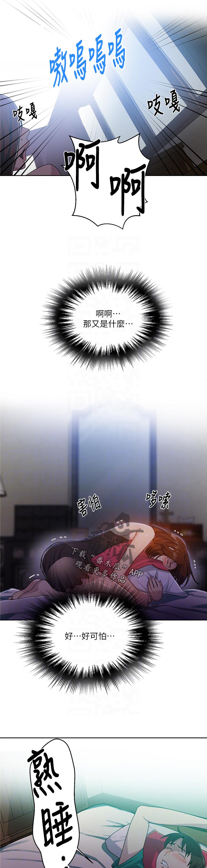 第133章：一起睡1