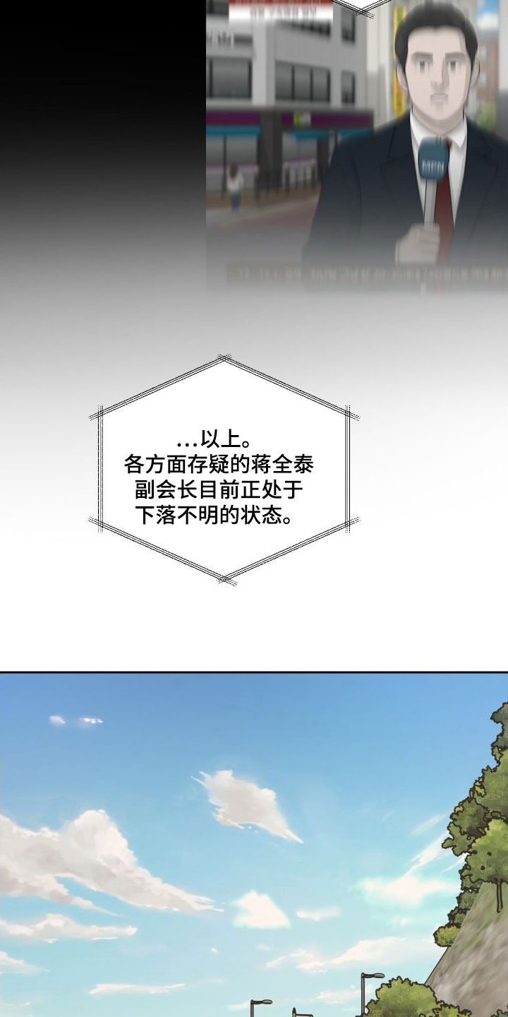 第95章：【第二季】发现1