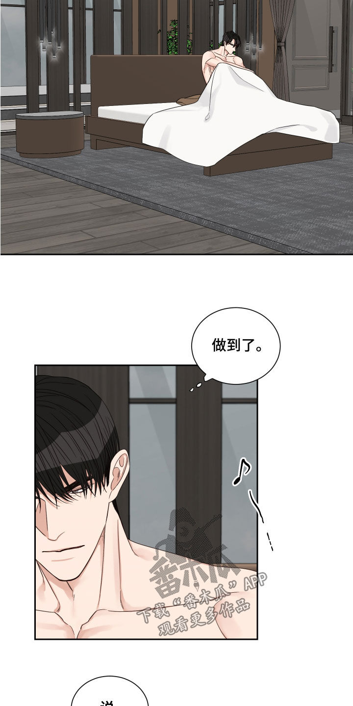 第61章：【第二季】度过3