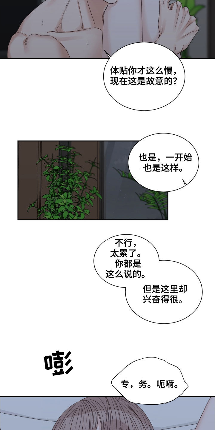 第57章：【第二季】令人窒息2