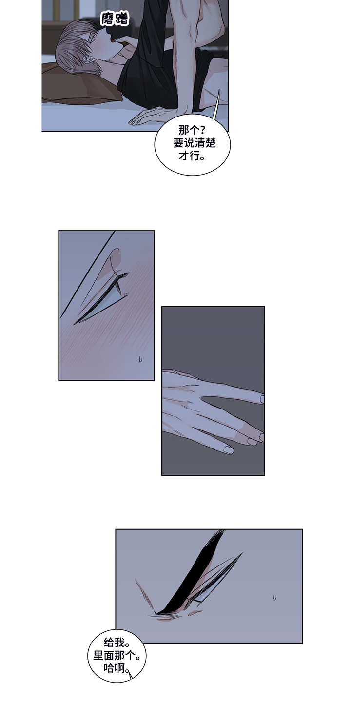 第24章：失效的药4