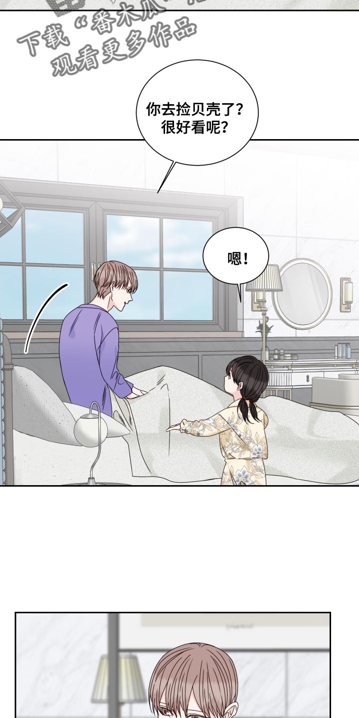 第120章：【番外完结】超级温暖3