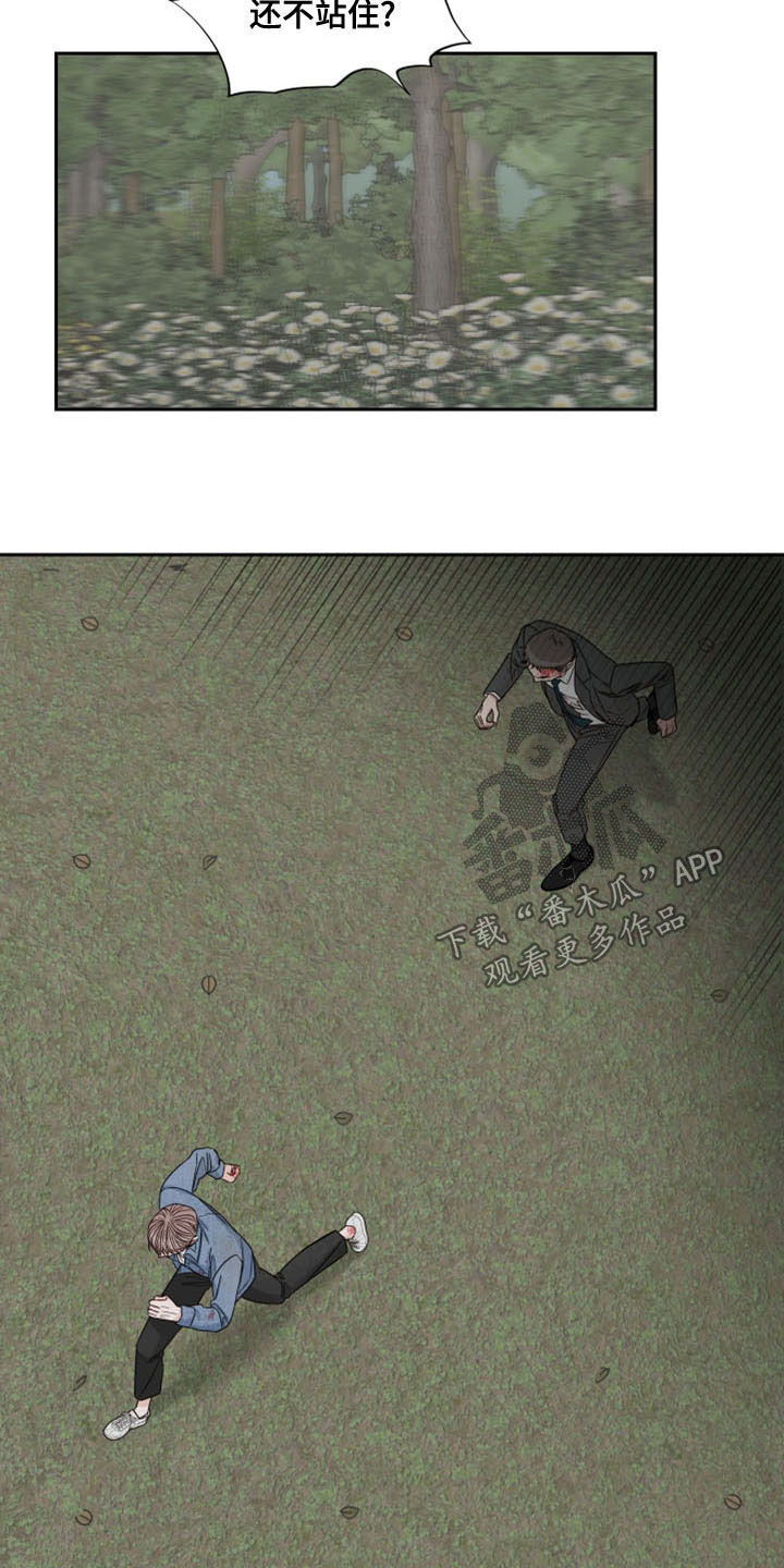 第74章：【第二季】私心2