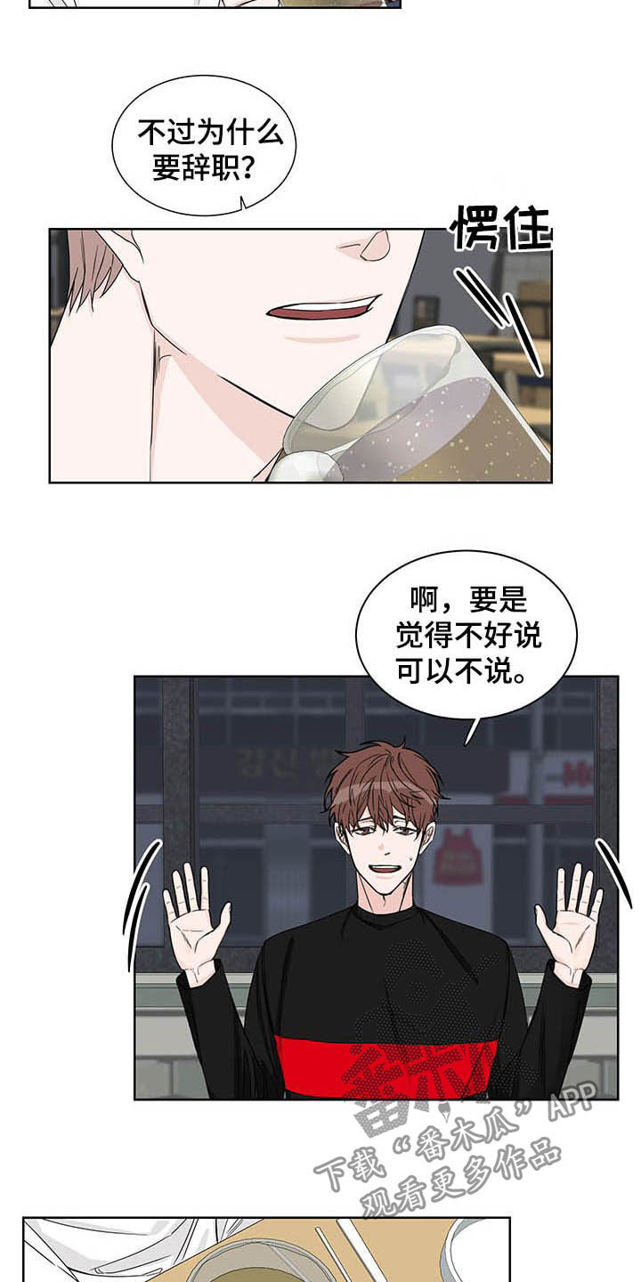 第15章：图谋不轨4