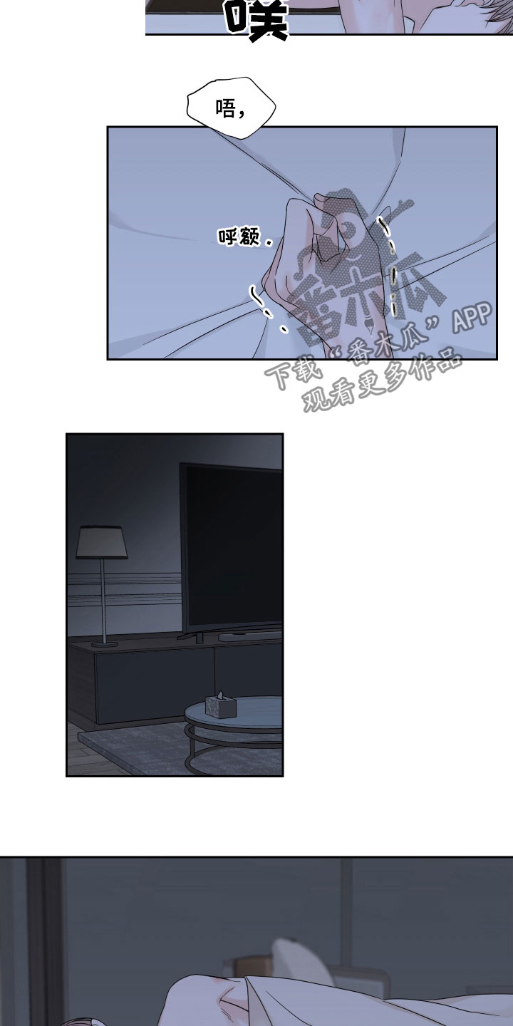 第42章：不如不见4