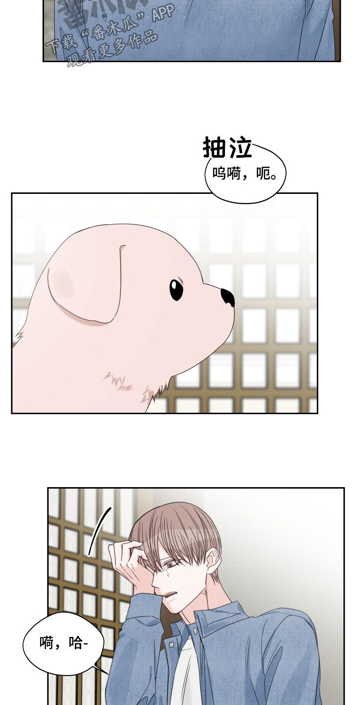 第79章：【第二季】指桑骂槐2