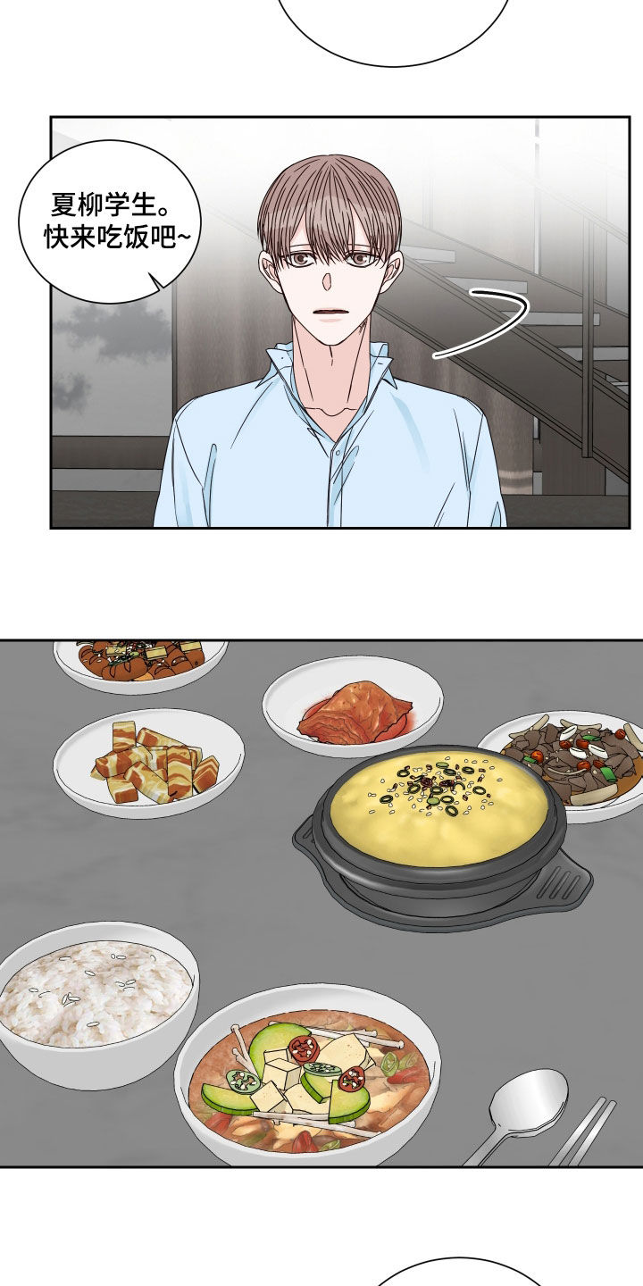 第86章：【第二季】突然的关心4