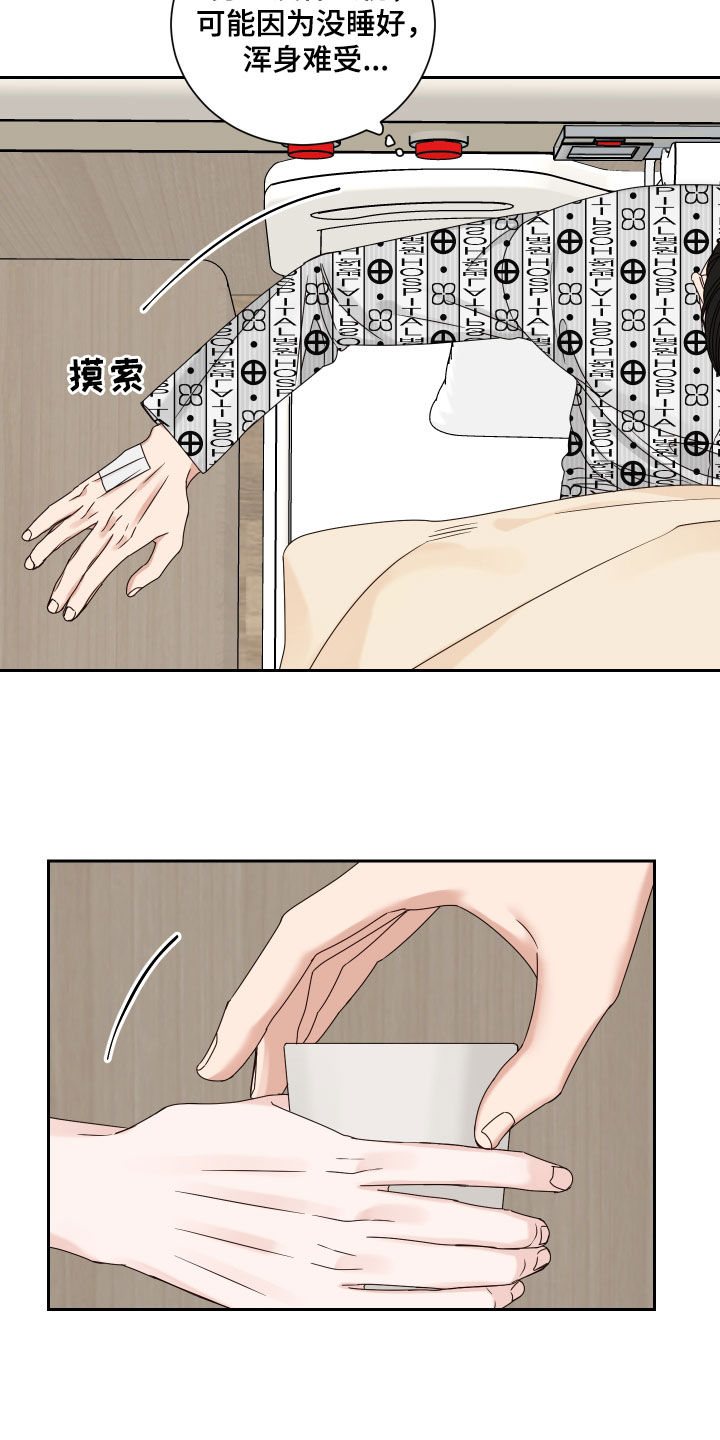 第97章：【第二季】胆小鬼2